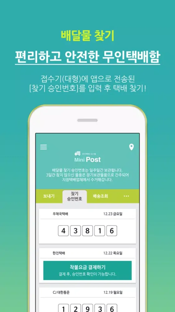 미니 포스트 Ekran Görüntüleri