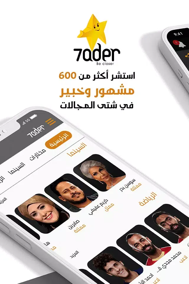7ader 스크린샷
