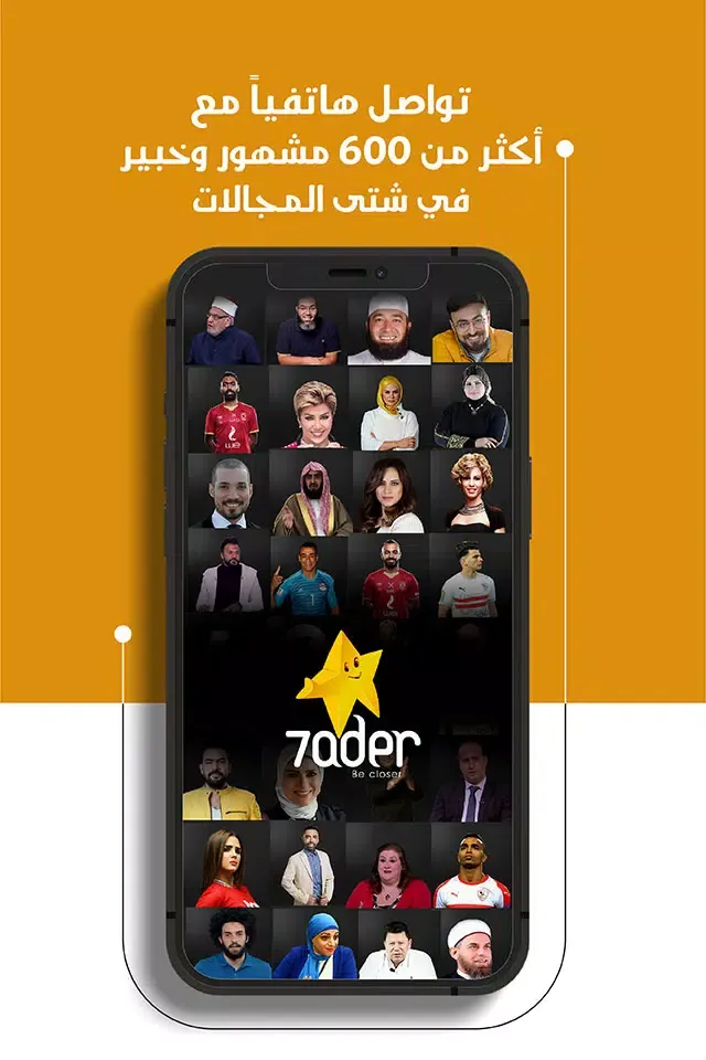 7ader 스크린샷