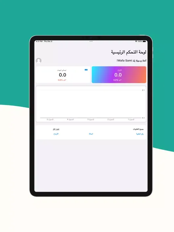 Hader Manger iPad  سکرین شاٹس