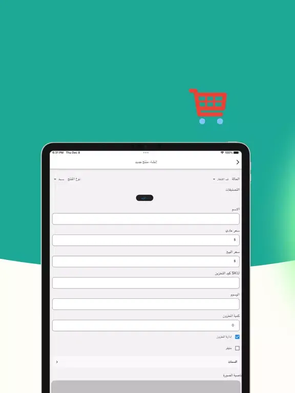 Hader Manger iPad  سکرین شاٹس