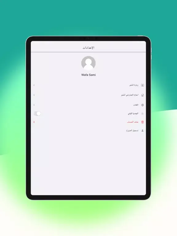 Hader Manger iPad  سکرین شاٹس