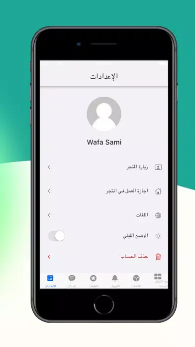 Hader Manger سکرین شاٹس