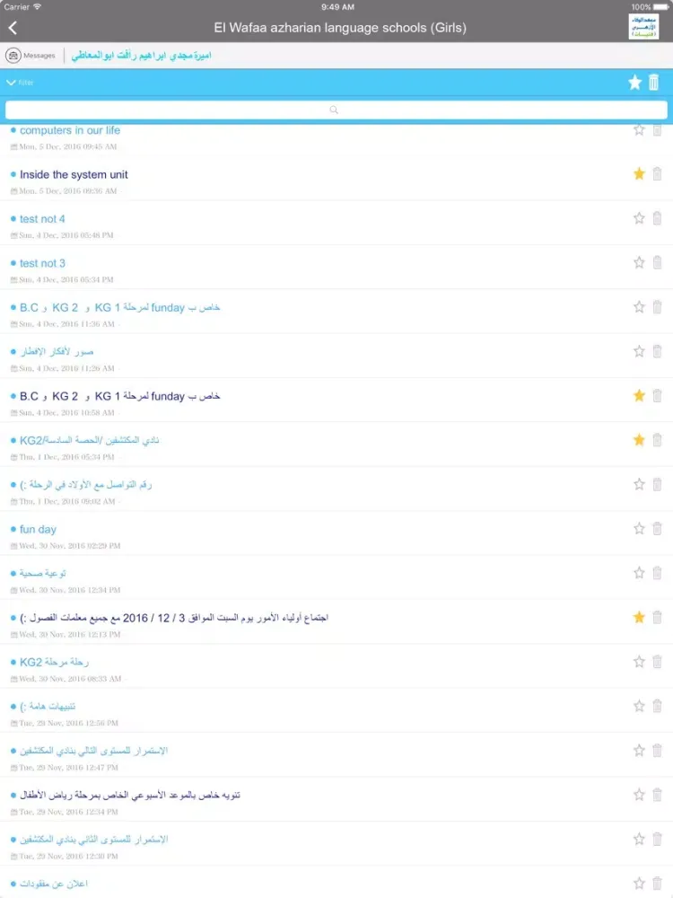 Alwafaa Azharian institutes iPad  سکرین شاٹس