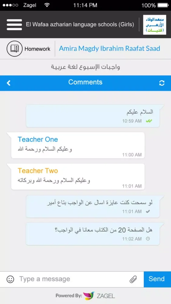 Alwafaa Azharian institutes سکرین شاٹس