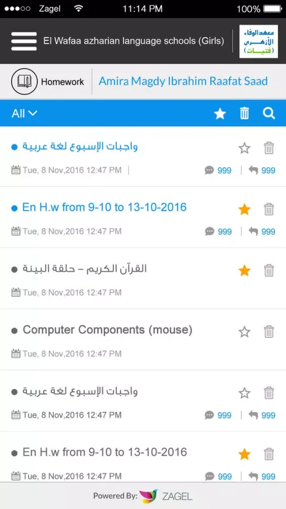 Alwafaa Azharian institutes سکرین شاٹس