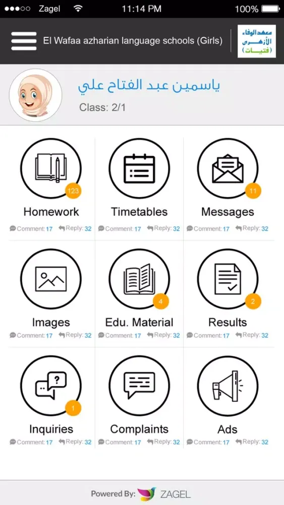 Alwafaa Azharian institutes سکرین شاٹس