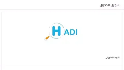 ภาพหน้าจอของ HadiPOS