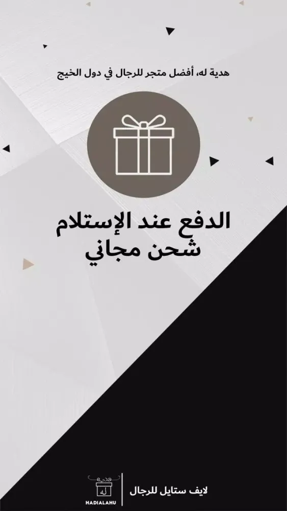 HadiaLahu - فخامة الماركات واس سکرین شاٹس