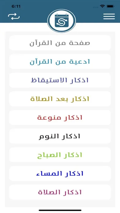 محول التاريخ ( ميلادي - هجري ) سکرین شاٹس
