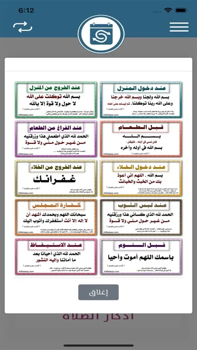 محول التاريخ ( ميلادي - هجري ) سکرین شاٹس