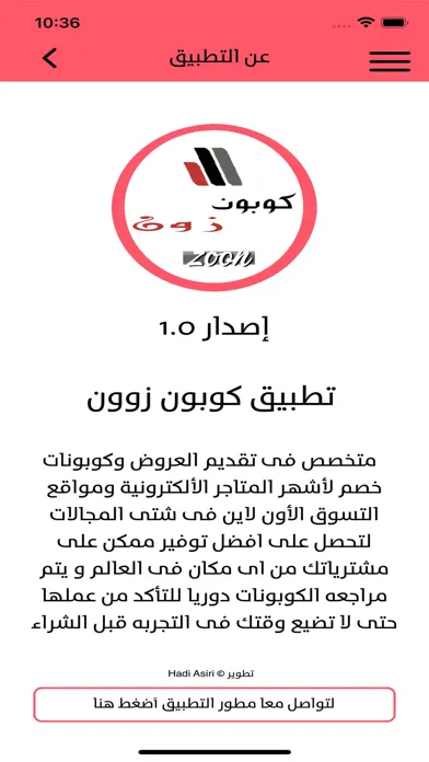 كوبونات زوون स्क्रीनशॉट