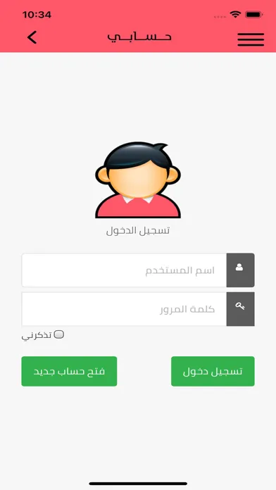 كوبونات زوون स्क्रीनशॉट