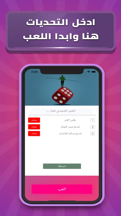 Tangkapan layar انت وحظك