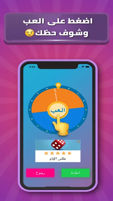Tangkapan layar انت وحظك