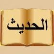 alHadith