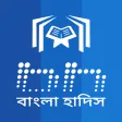 Bangla Hadith (বাংলা হাদিস)