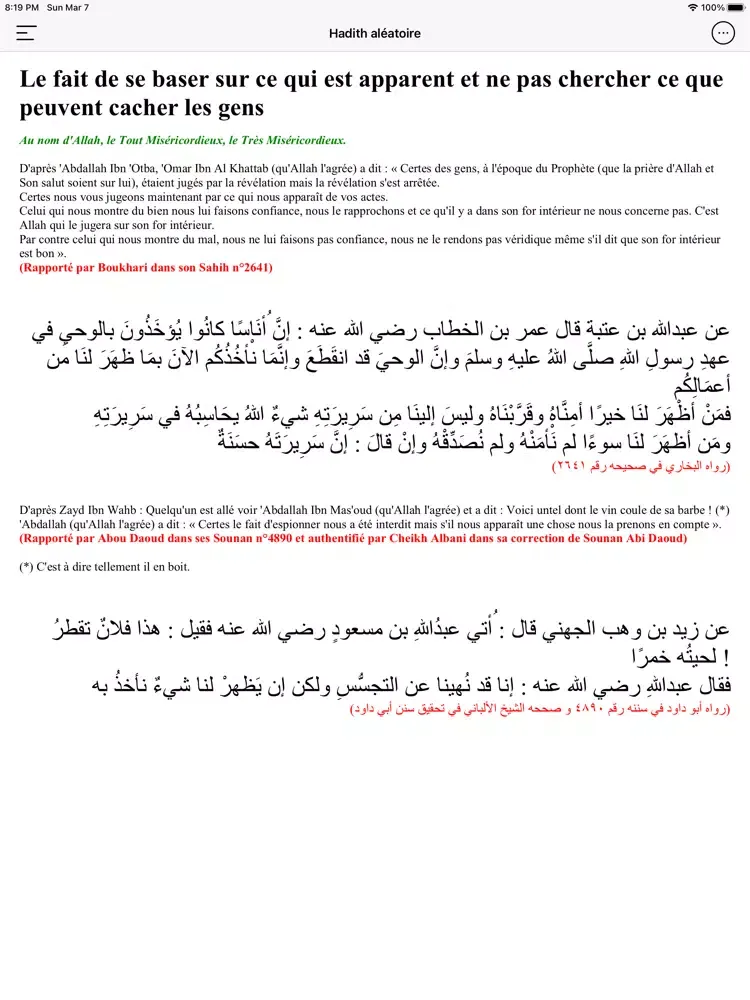 Скриншоты Hadith Du Jour - Hadith Sahih iPad 