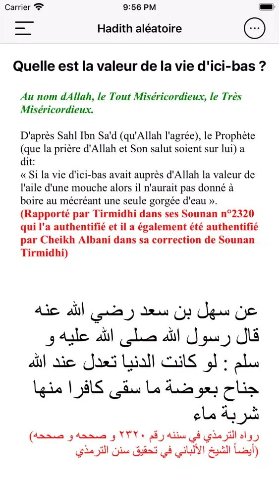 Скриншоты Hadith Du Jour - Hadith Sahih