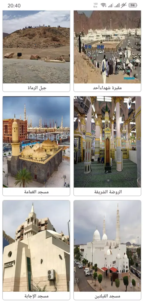 وأتموا الحج والعمرة لله Screenshots