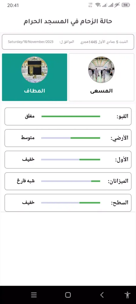 وأتموا الحج والعمرة لله Screenshots