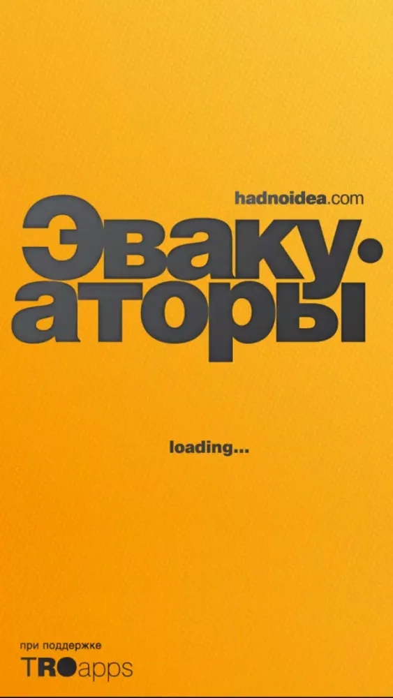 Скриншоты Tow Trucks CIS
