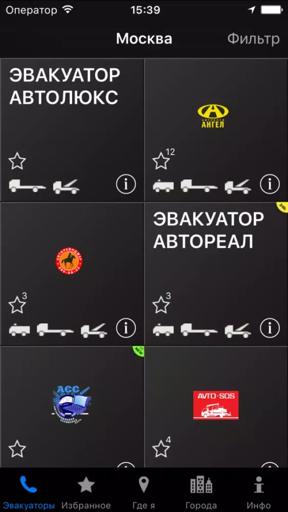Скриншоты Tow Trucks CIS