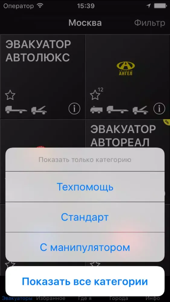 Скриншоты Tow Trucks CIS
