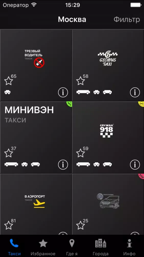Capturas de pantalla de Taxi CIS