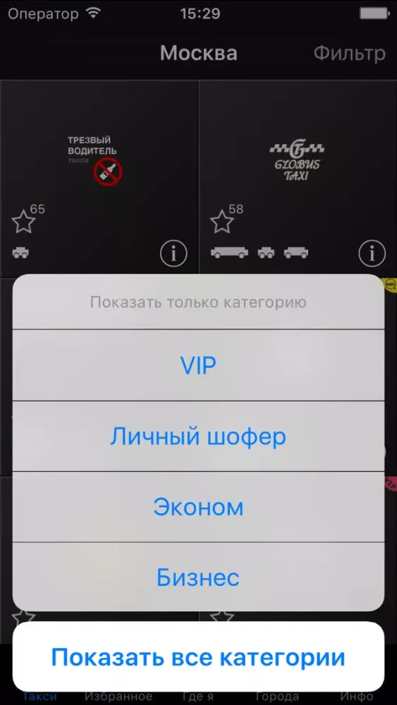 Capturas de pantalla de Taxi CIS