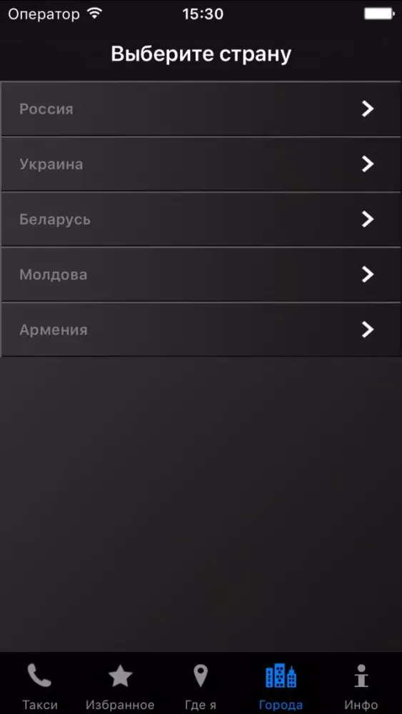 Capturas de pantalla de Taxi CIS