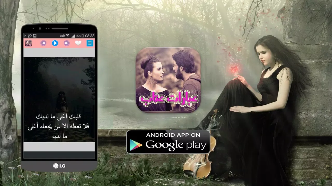 Tangkapan layar عبارات عتاب 2016