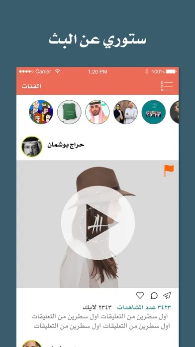 Ảnh chụp màn hình của حفيز لايف