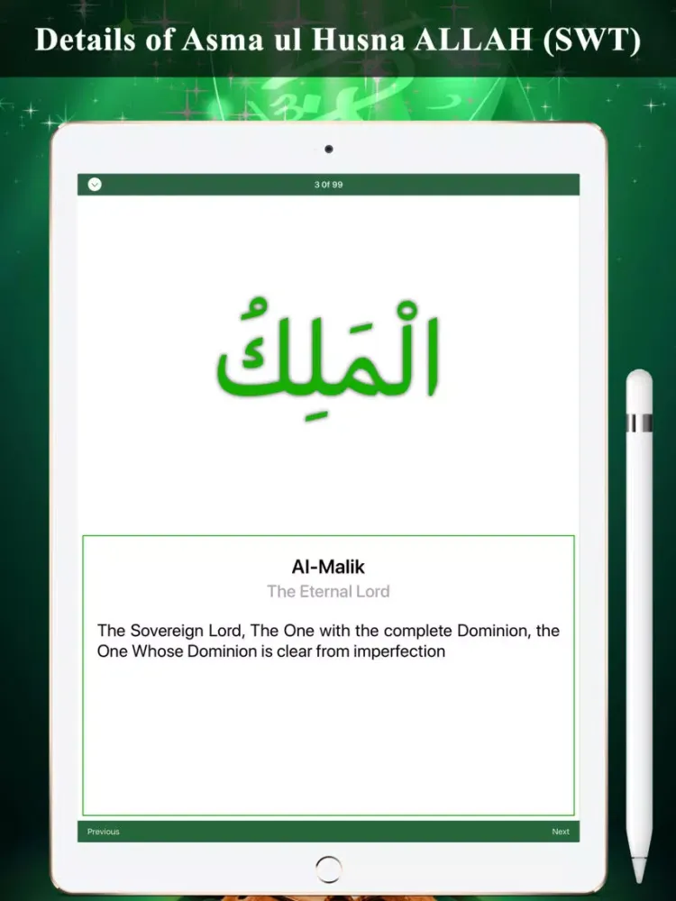 Captures d'écran de Asma Ul Husna أسماءالحسنی iPad 