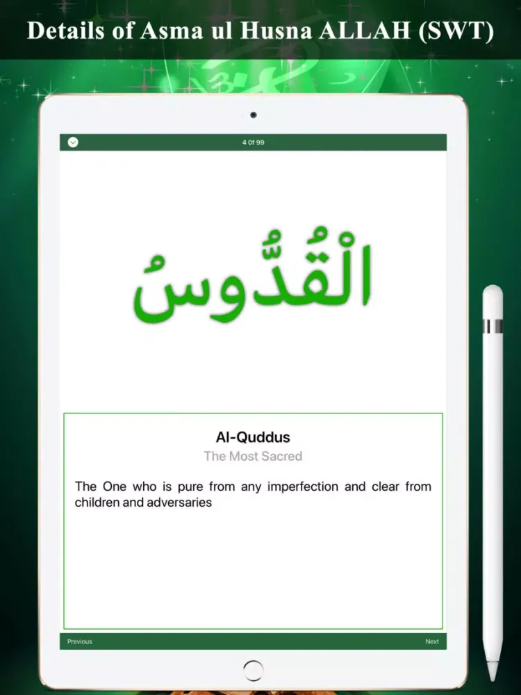 Captures d'écran de Asma Ul Husna أسماءالحسنی iPad 