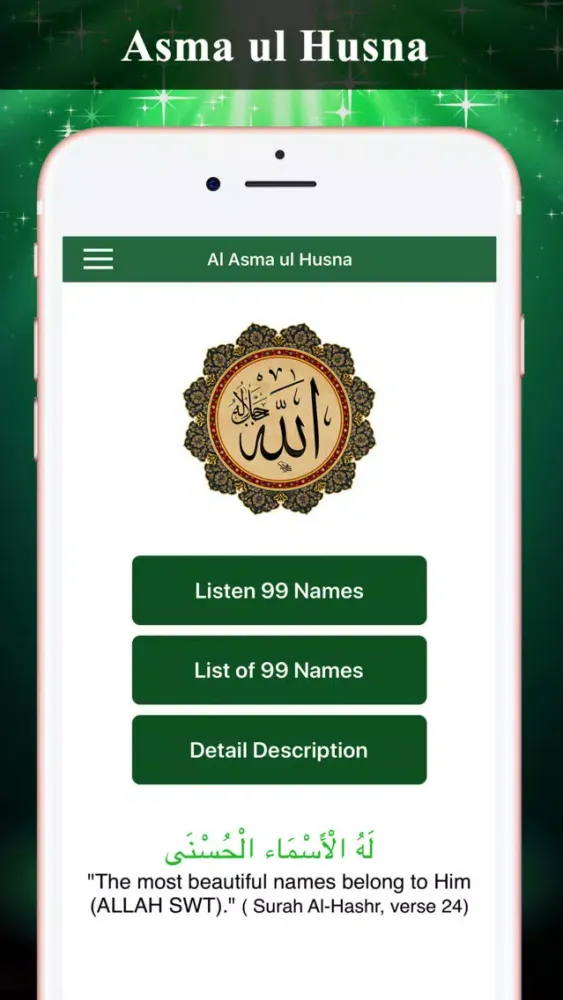 Captures d'écran de Asma Ul Husna أسماءالحسنی