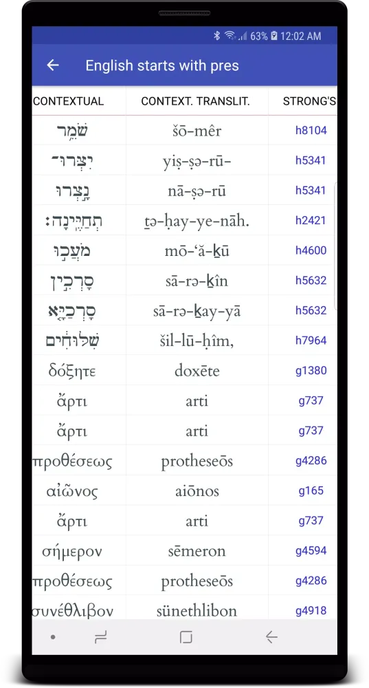 Captures d'écran de Hebrew/Greek Interlinear Bible