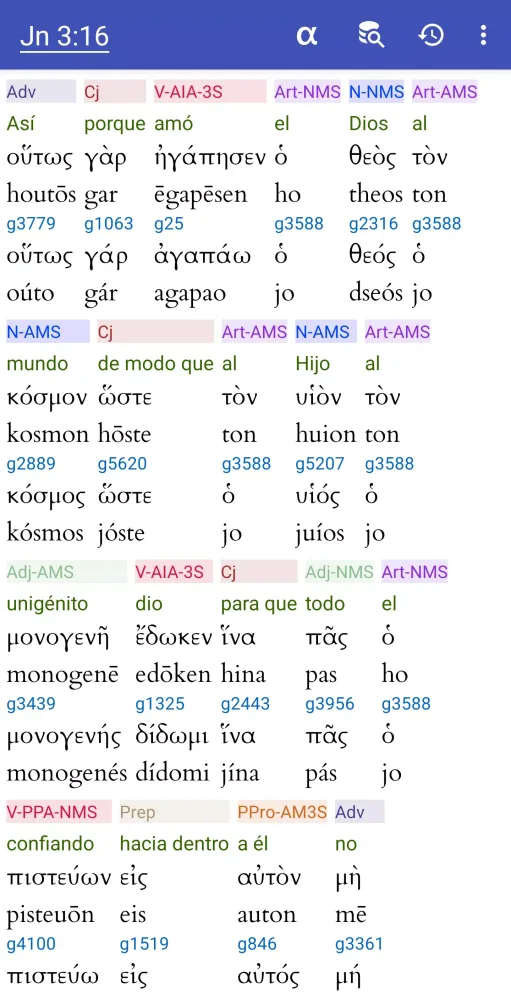 Biblia Interlineal Hebreo/Gr. سکرین شاٹس