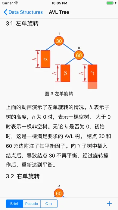 Capturas de pantalla de Data Structure Display