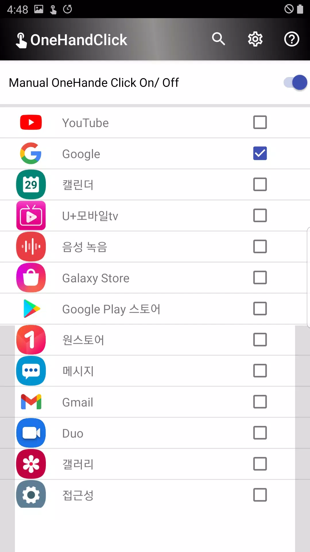 One hand Click Screenshots