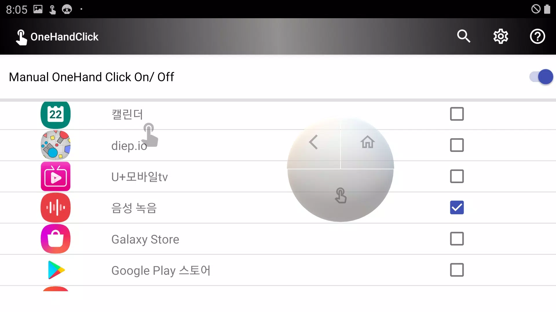 One hand Click Screenshots