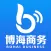 博海商务-国际版