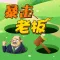 Whack A Boss 2023