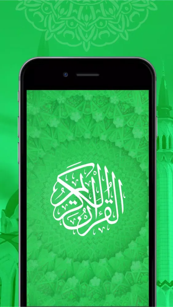 صور Al Quran-ul-Kareem