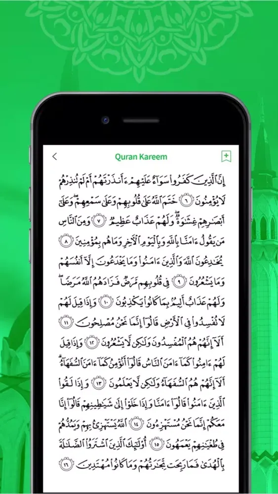 صور Al Quran-ul-Kareem