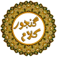 Ganjoor Kalam