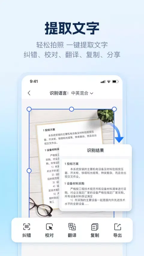 Screenshot di AI识别王