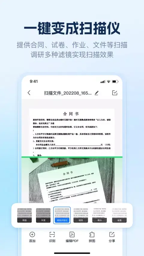Screenshot di AI识别王