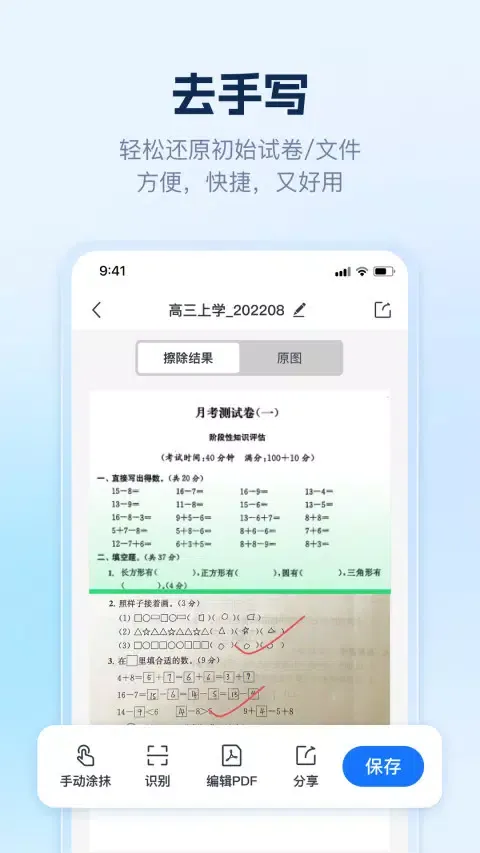 Screenshot di AI识别王