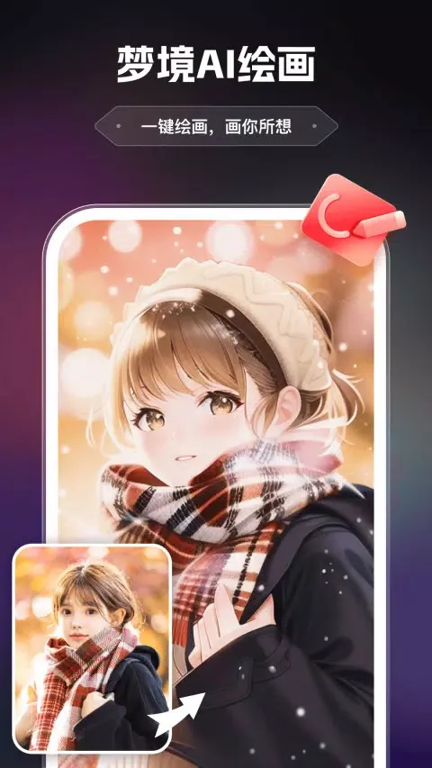 AI绘画生成器 Ekran Görüntüleri